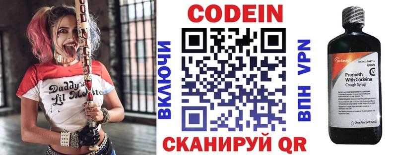 omg маркетплейс  магазин продажи   Рудня  Кодеиновый сироп Lean Purple Drank 