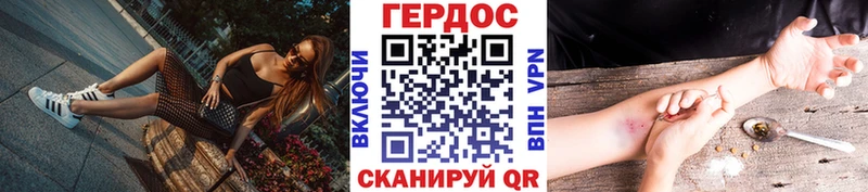 Героин герыч Рудня