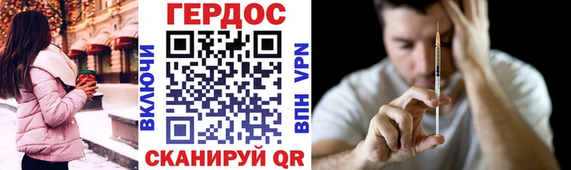 ГЕРОИН герыч  Рудня 